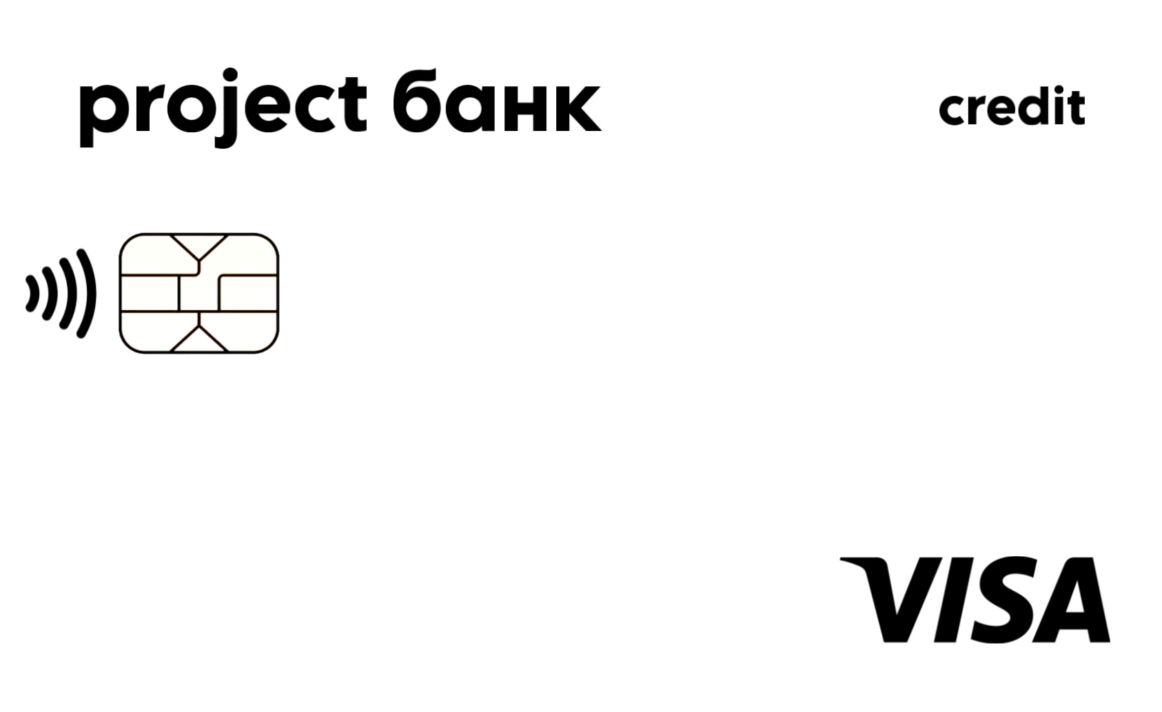 Кредитная карта White